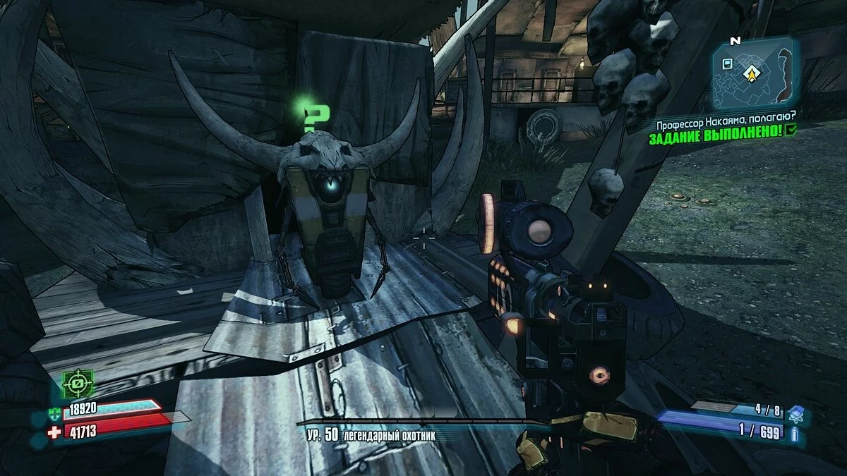 Скриншоты из Borderlands 2 / Картинка 354