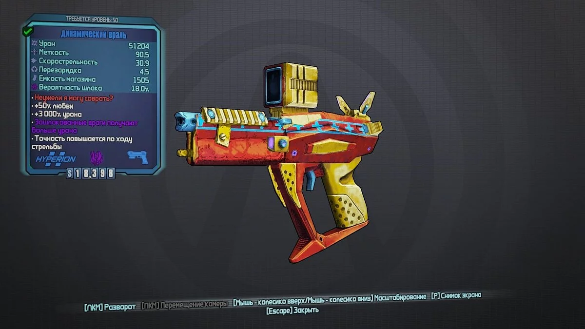 Скриншоты из Borderlands 2 / Картинка 355