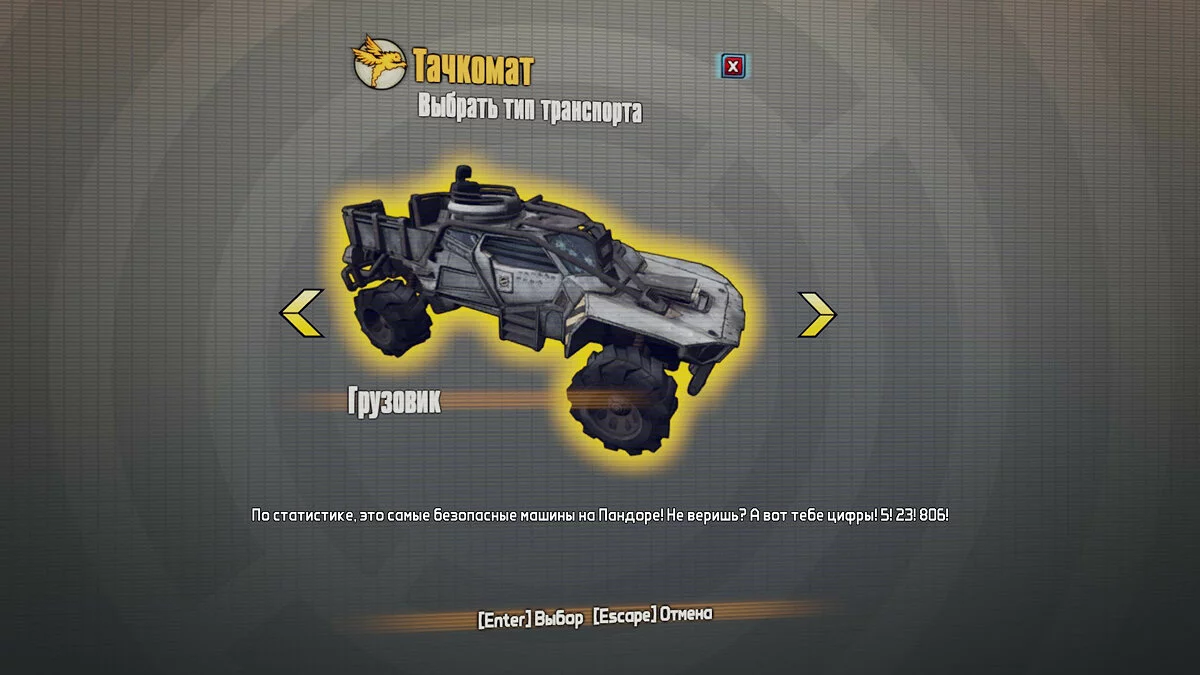 Скриншоты из Borderlands 2 / Картинка 423