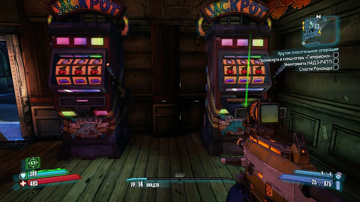 Скриншоты из Borderlands 2 / Картинка 424