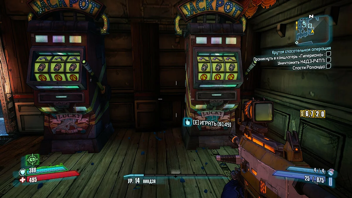 Скриншоты из Borderlands 2 / Картинка 425