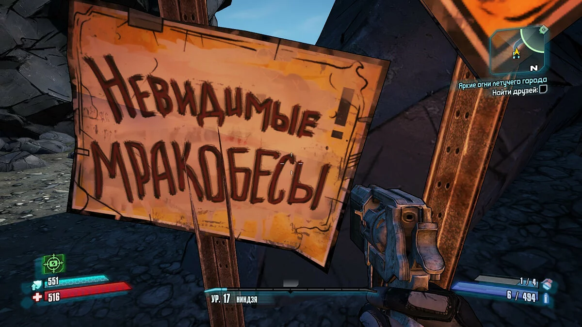 Скриншоты из Borderlands 2 / Картинка 408