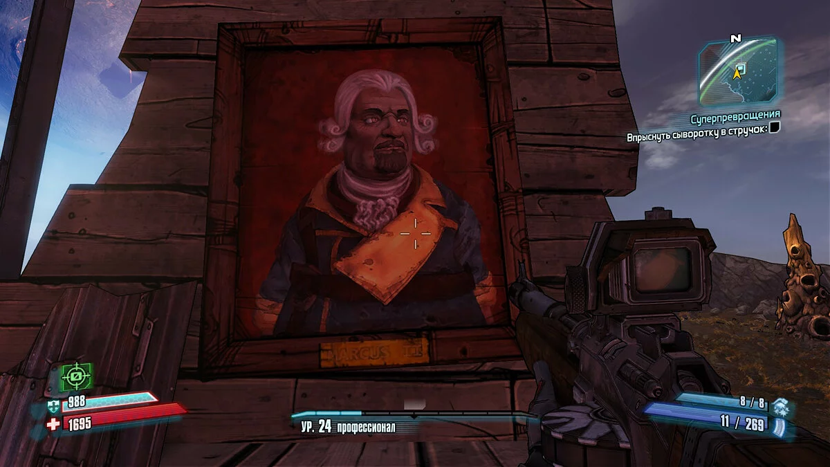 Скриншоты из Borderlands 2 / Картинка 415