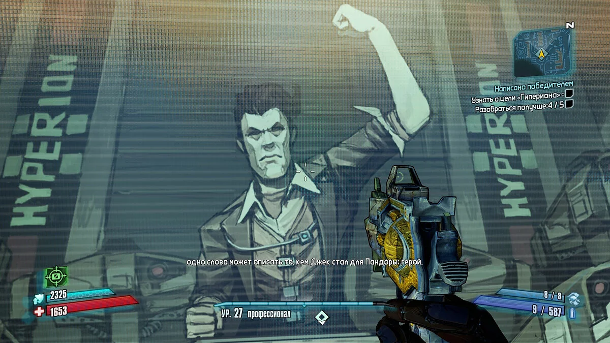 Скриншоты из Borderlands 2 / Картинка 419