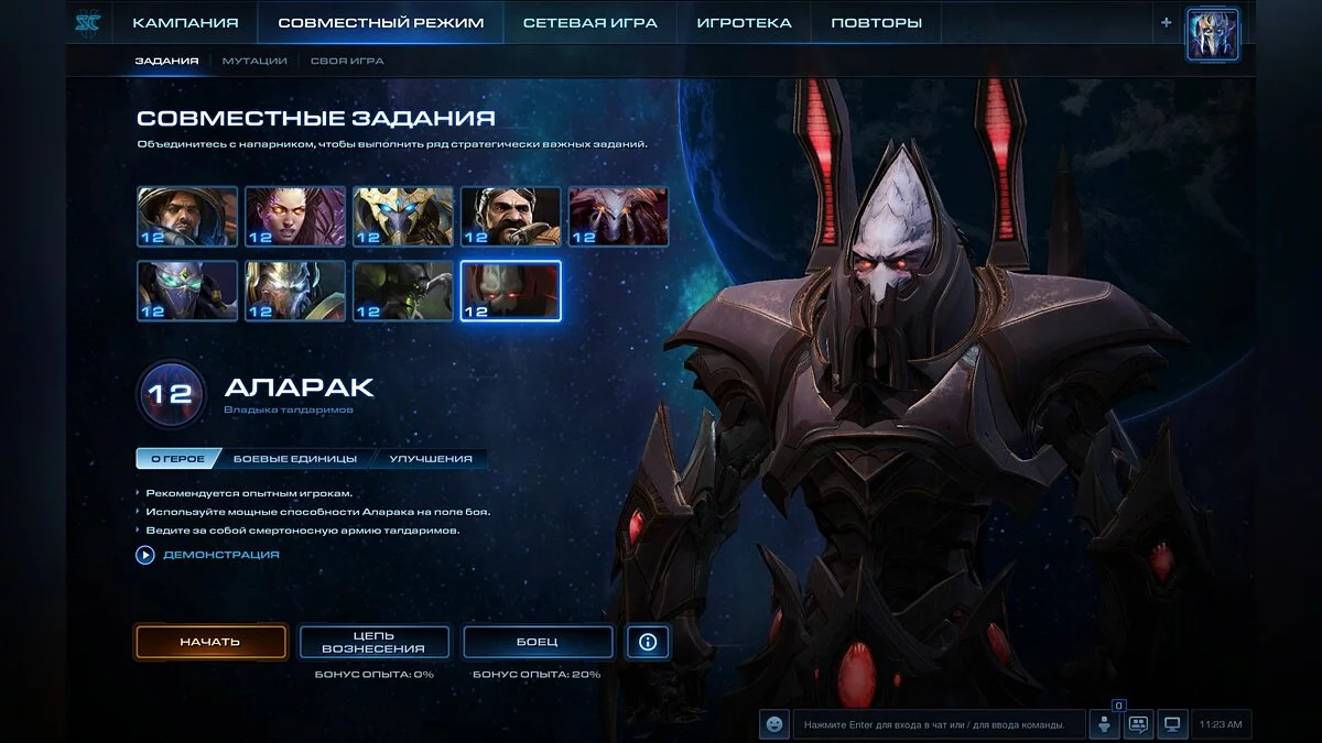 Скриншоты из StarCraft 2: Legacy of the Void / Картинка 58