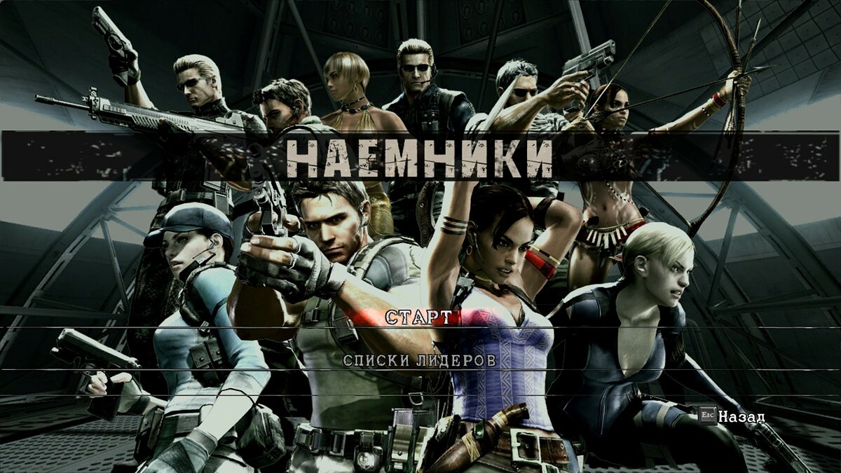 Resident Evil 5 не скачивается