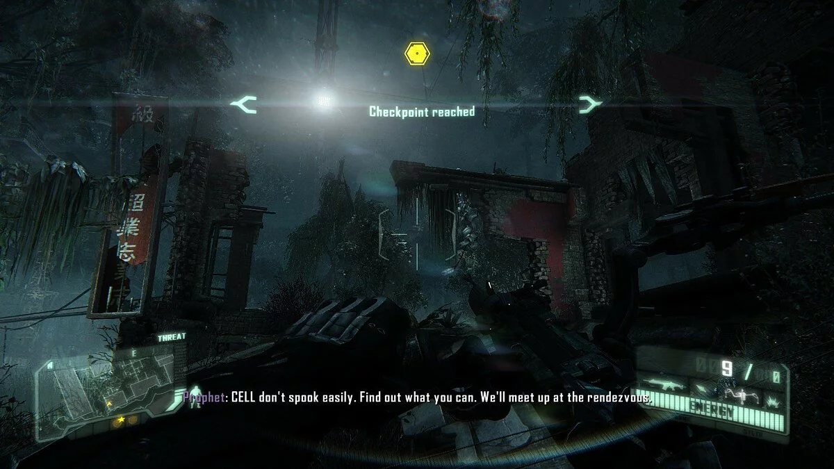 Скриншоты из Crysis 3 / Картинка 254