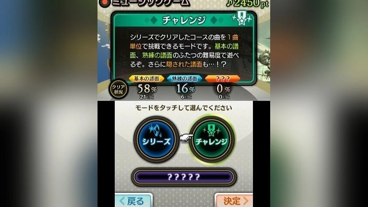 Скриншоты из Theatrhythm Final Fantasy