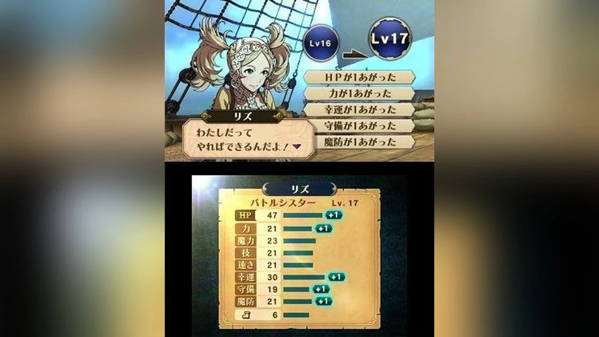 Скриншоты из Fire Emblem: Kakusei