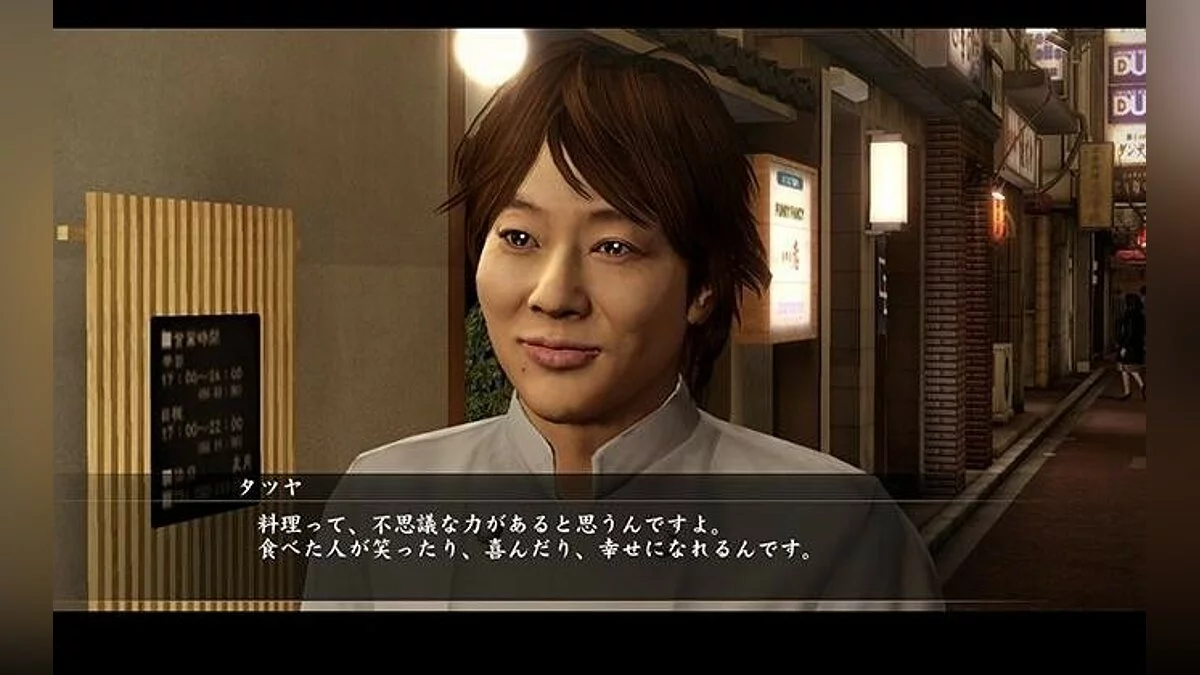 Скриншоты из Yakuza 5 / Картинка 208