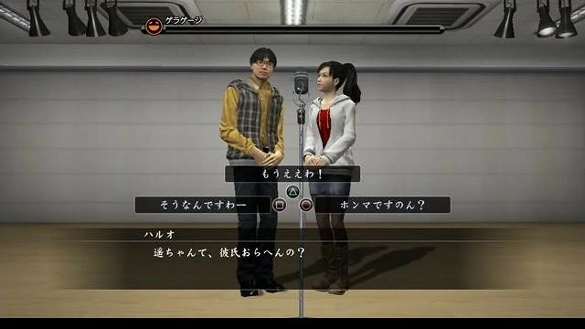 Скриншоты из Yakuza 5 / Картинка 249