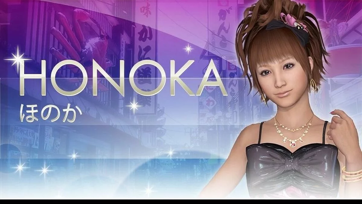 Скриншоты из Yakuza 5 / Картинка 255