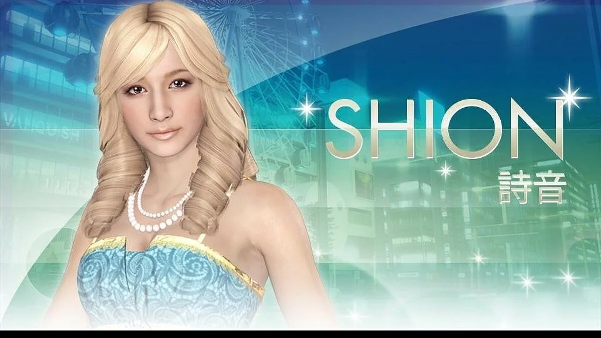 Скриншоты из Yakuza 5 / Картинка 256