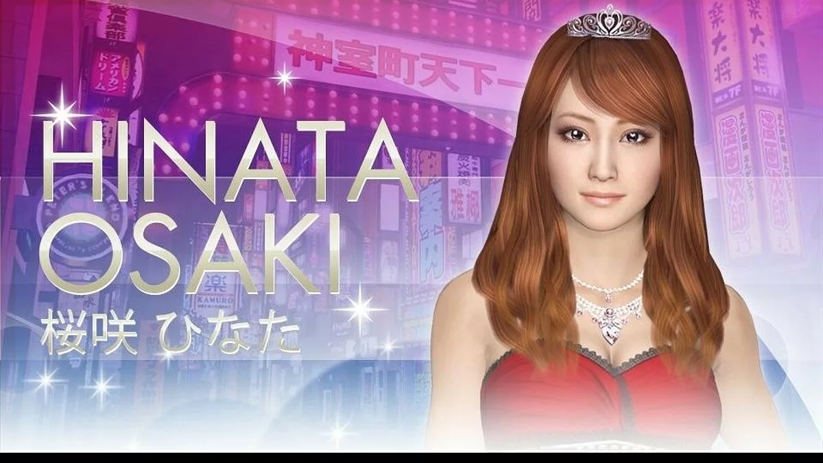 Скриншоты из Yakuza 5 / Картинка 257