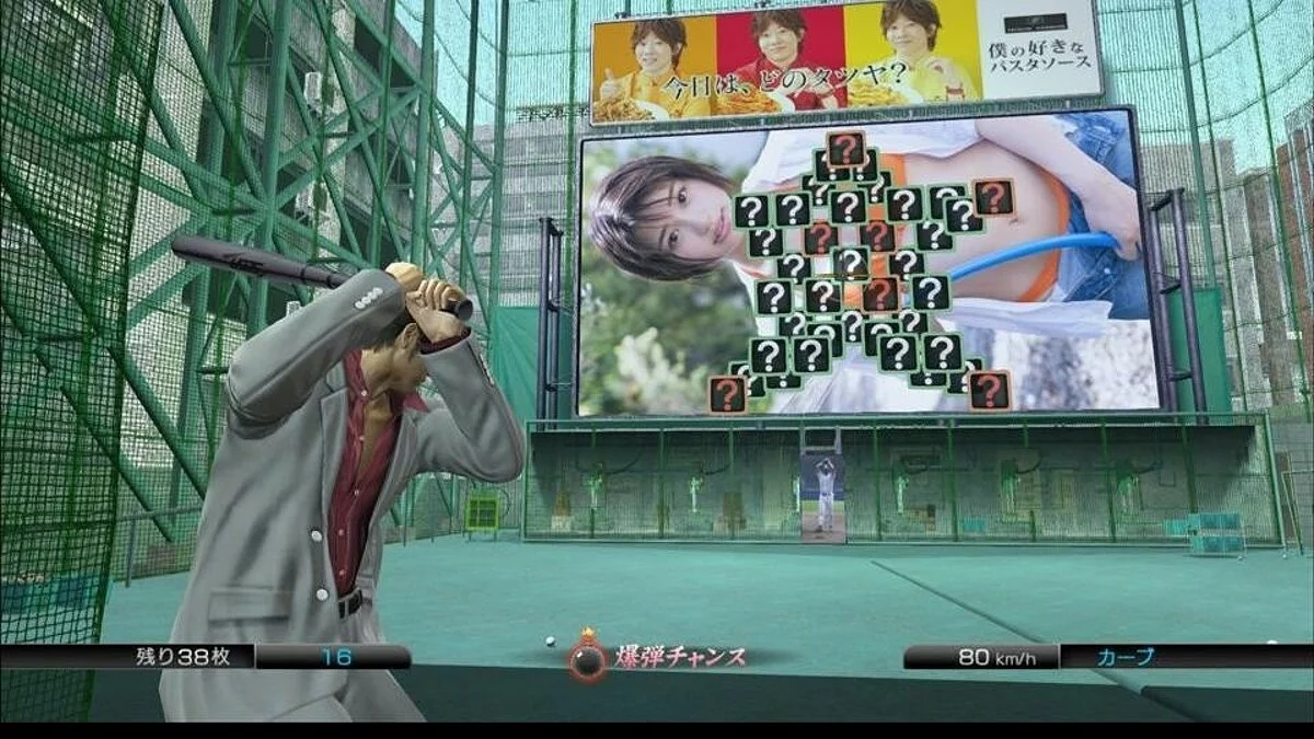 Скриншоты из Yakuza 5 / Картинка 263