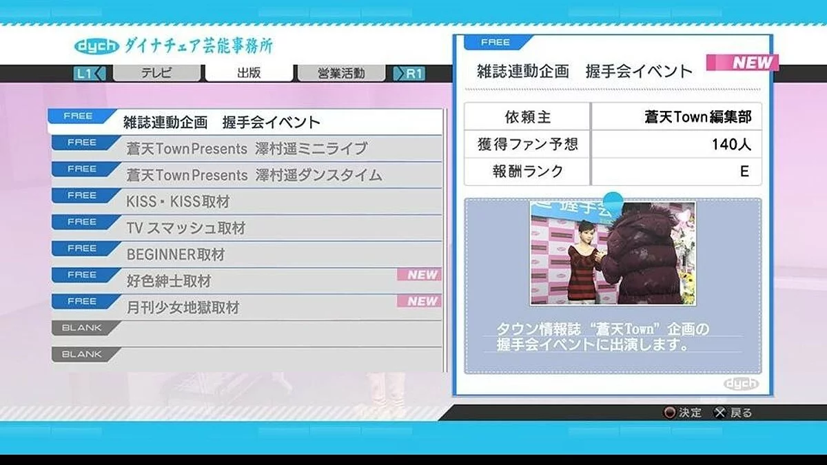 Скриншоты из Yakuza 5 / Картинка 279