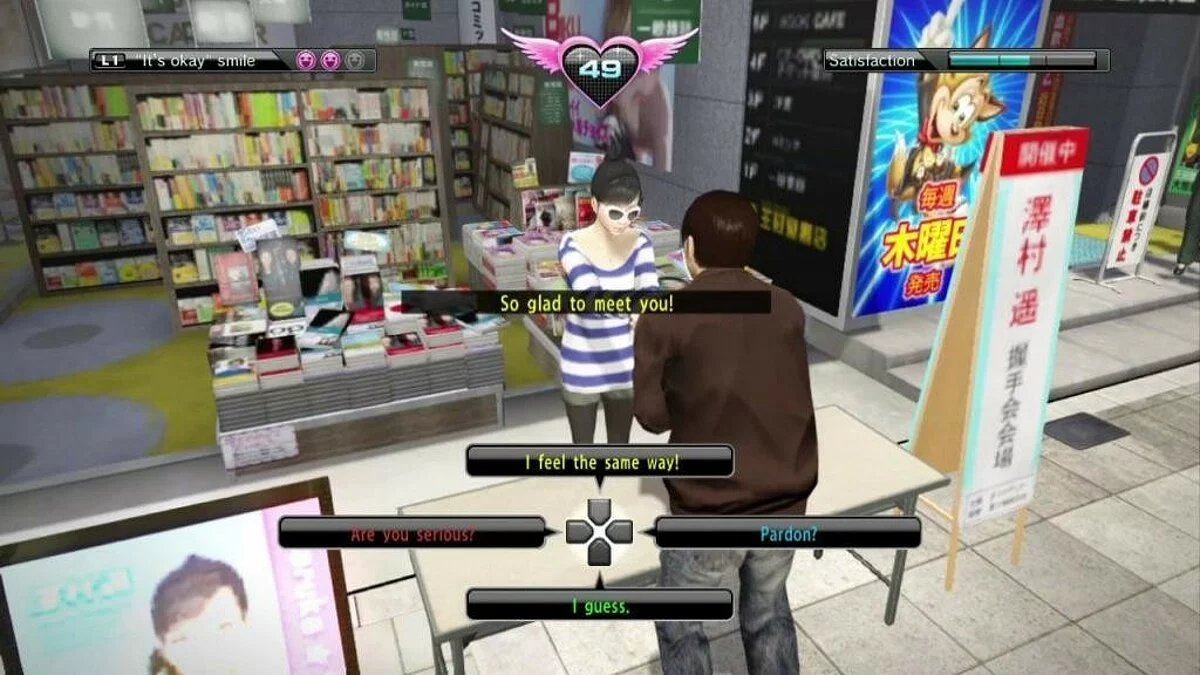 Скриншоты из Yakuza 5 / Картинка 303