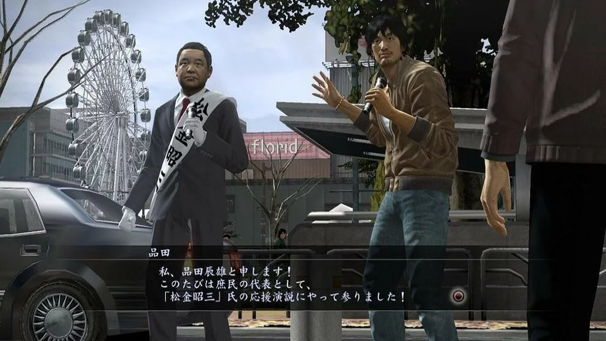 Скриншоты из Yakuza 5 / Картинка 318