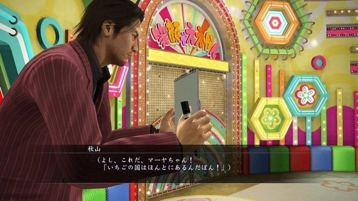 Скриншоты из Yakuza 5 / Картинка 325