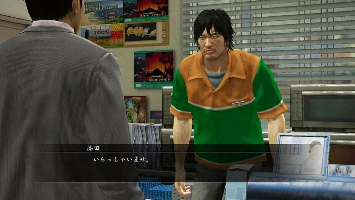 Скриншоты из Yakuza 5 / Картинка 328