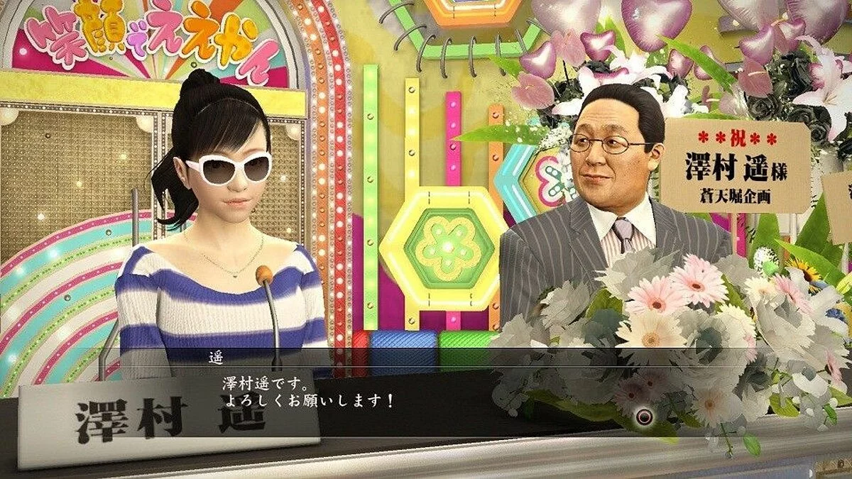 Скриншоты из Yakuza 5 / Картинка 166