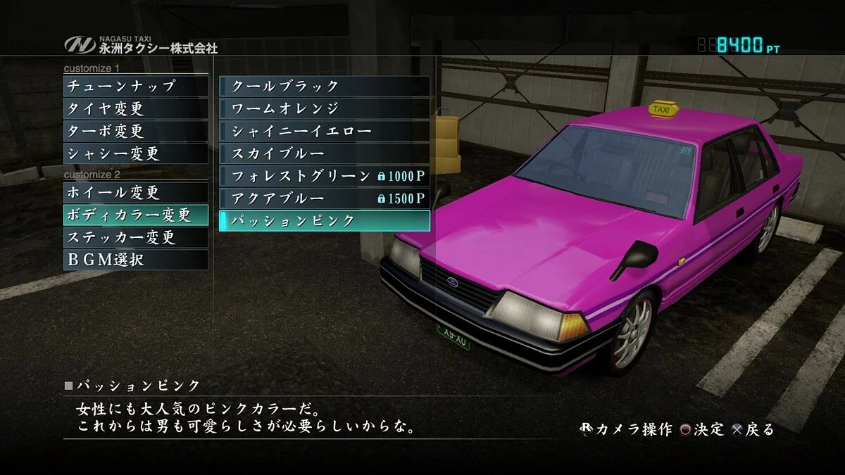 Скриншоты из Yakuza 5 / Картинка 29