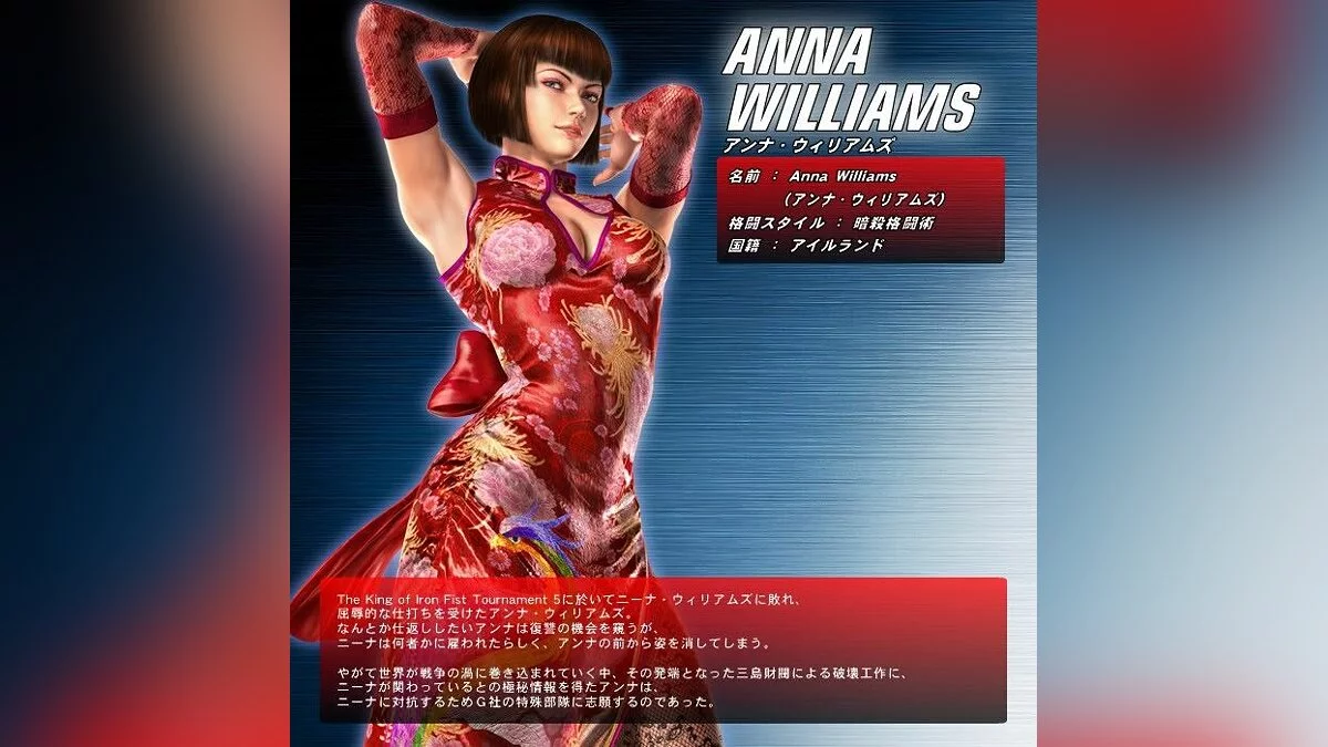 Девушки из Tekken / Картинка 20