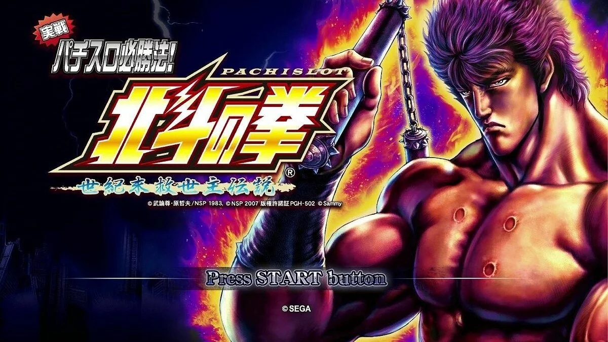 Скриншоты из Fist of the North Star F
