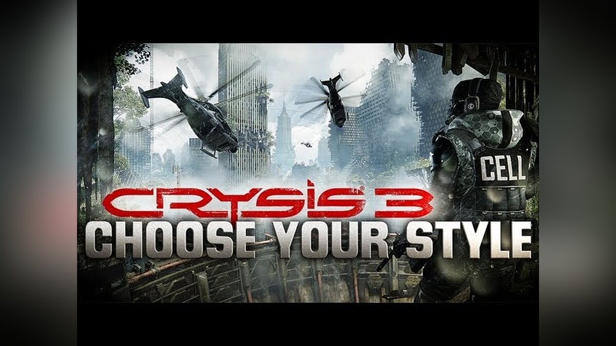 Гайды Crysis 3 - советы и руководства: как прокачаться, пройти сложную  миссию или заработать денег