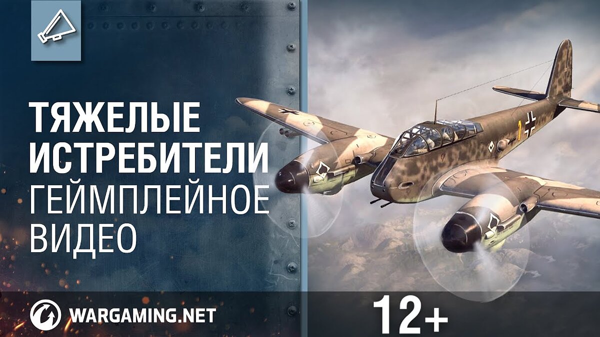 как вам игра world of warplanes (100) фото