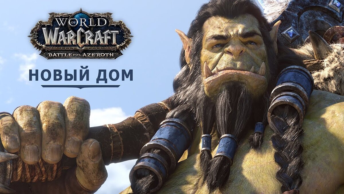 Скриншоты World of Warcraft (WoW) - всего 282 картинки из игры