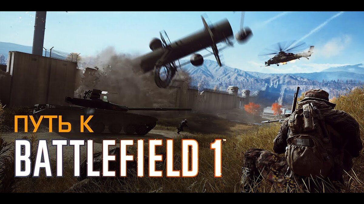 Battlefield 4: Second Assault - что это за игра, трейлер, системные  требования, отзывы и оценки, цены и скидки, гайды и прохождение, похожие  игры