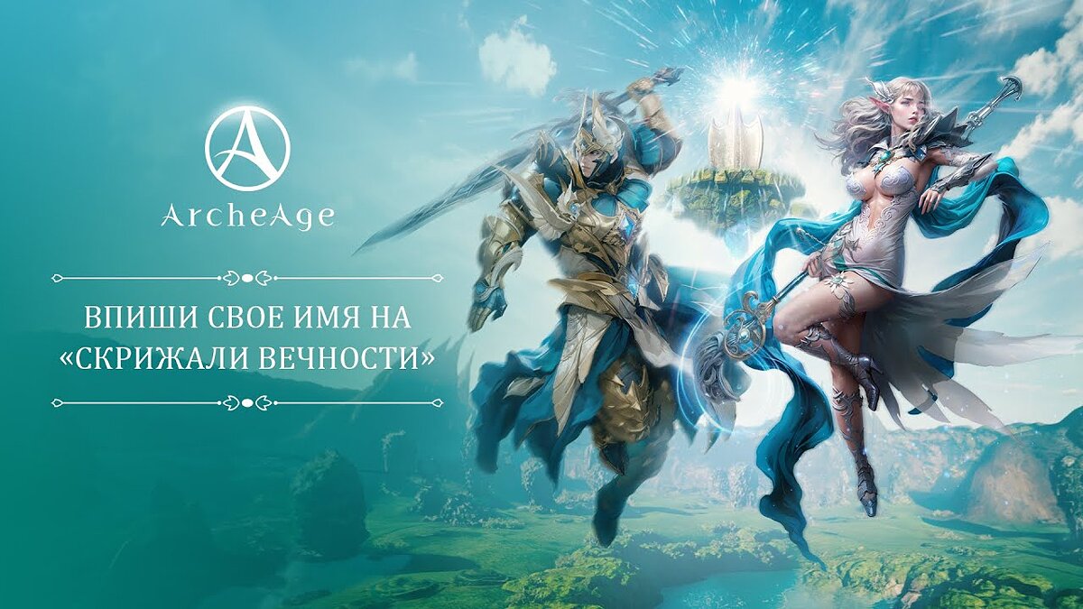 ТОП-17 - игры, похожие на ArcheAge - список лучших игр наподобие ArcheAge