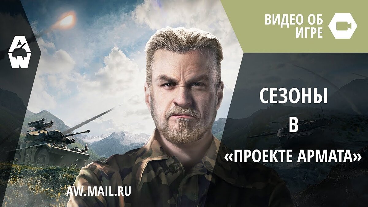 ТОП-12 - игры, похожие на Armored Warfare (Armored Warfare: Проект Армата)  - список лучших игр наподобие Armored Warfare