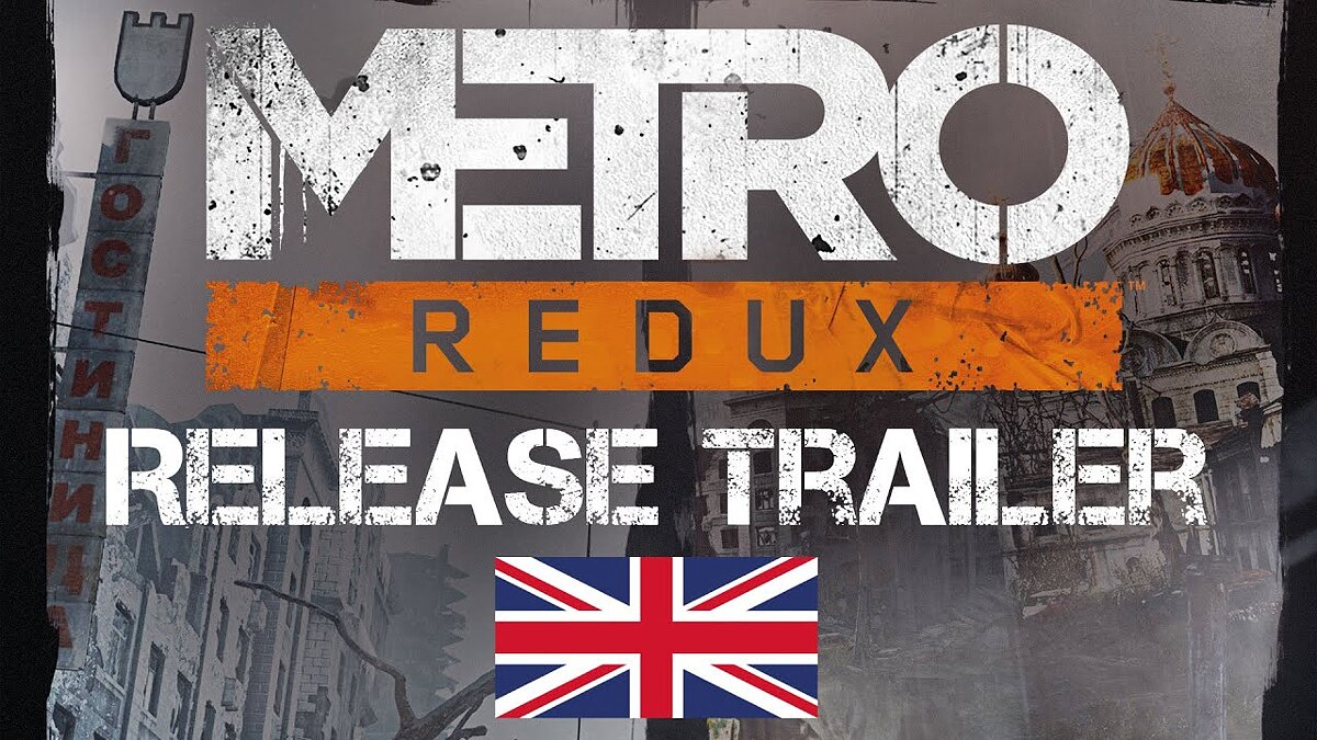 Решение! Если игра не запускается и не выдает ошибок :: Metro 2033 Redux General Discussions