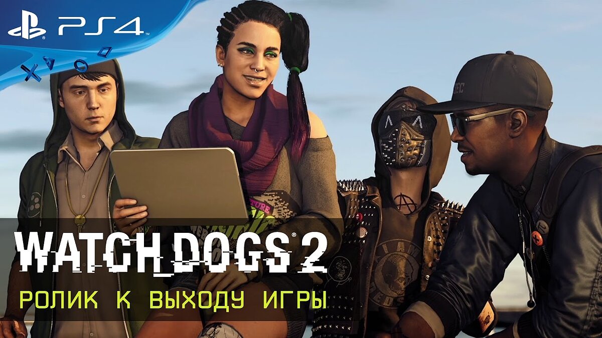 ТОП-22 - игры, похожие на Watch Dogs 2 (Watch_Dogs 2) - список лучших игр  наподобие Watch Dogs 2