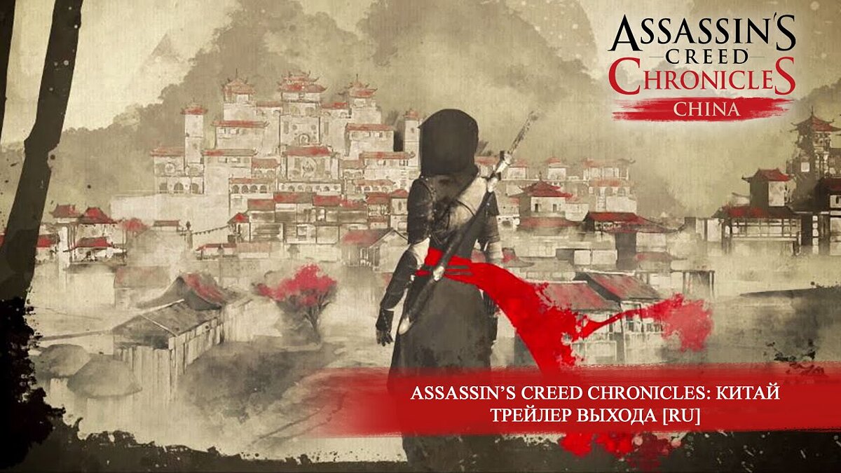 Steam assassin s creed chronicles china фото 108