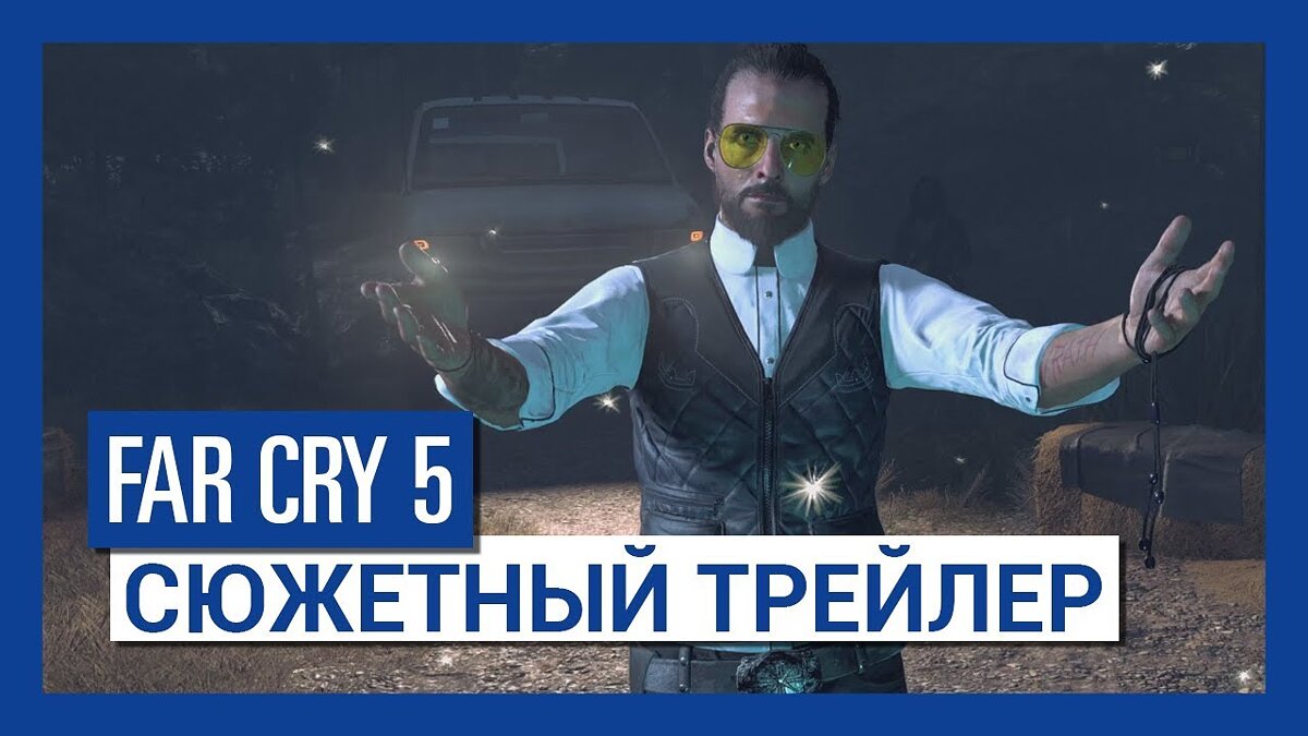 Far Cry 5 - что это за игра, трейлер, системные требования, отзывы и  оценки, цены и скидки, гайды и прохождение, похожие игры