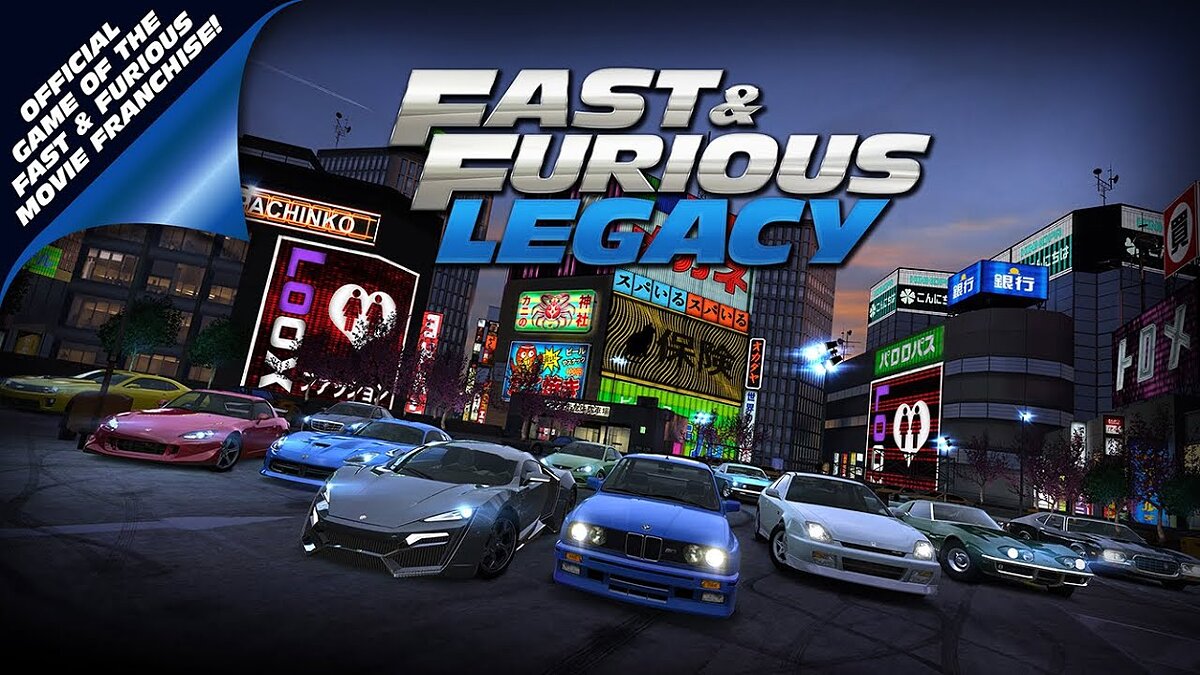 Fast & Furious: Legacy - что это за игра, трейлер, системные требования,  отзывы и оценки, цены и скидки, гайды и прохождение, похожие игры Форсаж:  Наследие