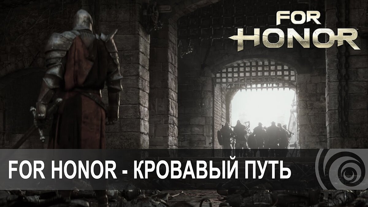 For Honor - что это за игра, трейлер, системные требования, отзывы и  оценки, цены и скидки, гайды и прохождение, похожие игры