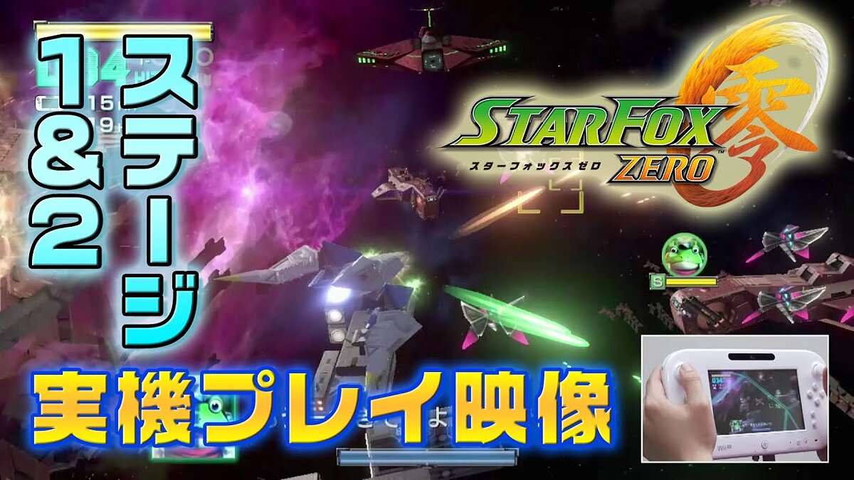 Star Fox Zero - что это за игра, трейлер, системные требования, отзывы и  оценки, цены и скидки, гайды и прохождение, похожие игры