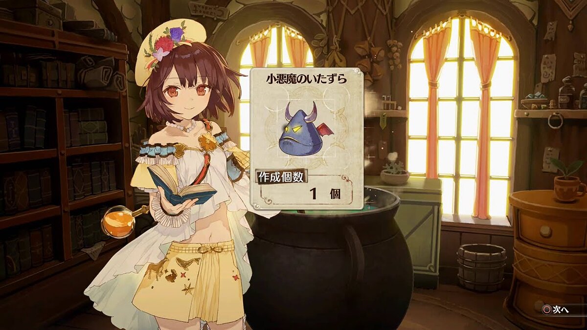 Atelier Sophie: The Alchemist of the Mysterious Book - что это за игра,  трейлер, системные требования, отзывы и оценки, цены и скидки, гайды и  прохождение, похожие игры