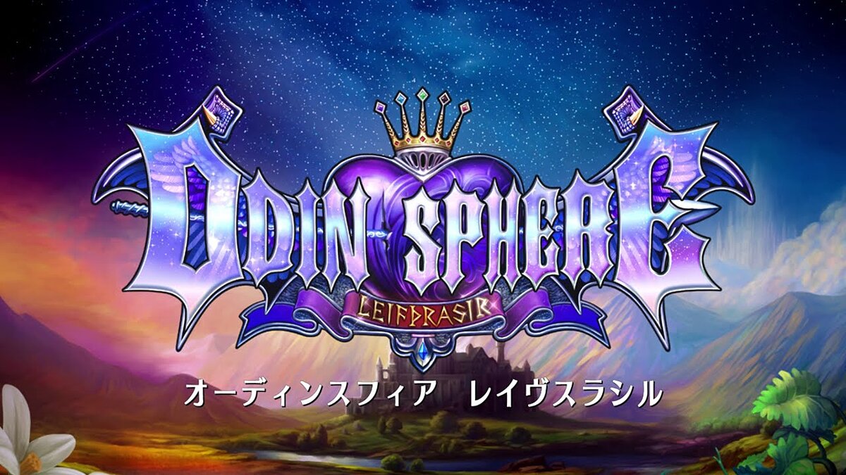 Odin Sphere: Leifdrasir - что это за игра, трейлер, системные требования,  отзывы и оценки, цены и скидки, гайды и прохождение, похожие игры