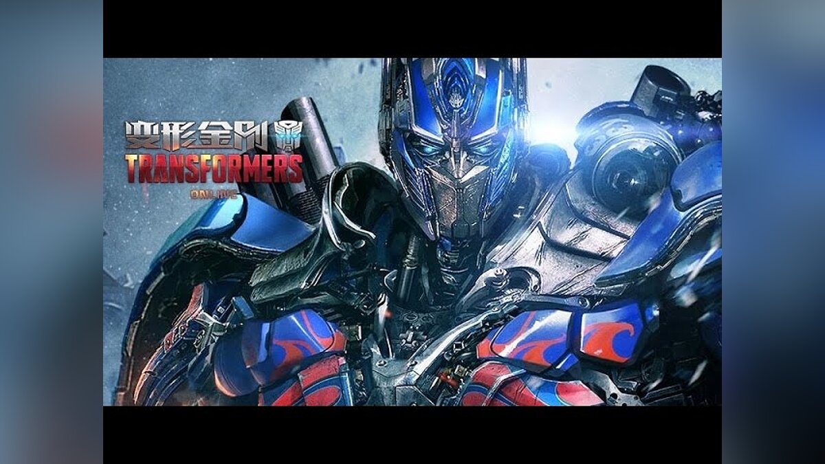 Transformers Online - что это за игра, когда выйдет, трейлер и видео,  системные требования, картинки, цена, похожие игры