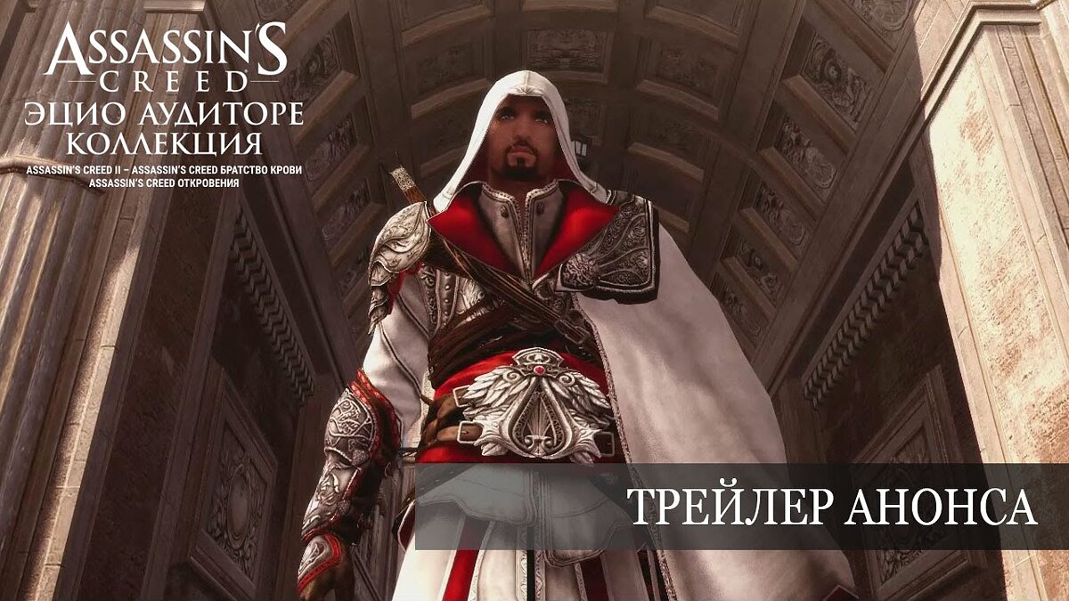 Assassin's Creed: Ezio Collection é listado para PS4 e Xbox One em órgão de  classificação indicativa