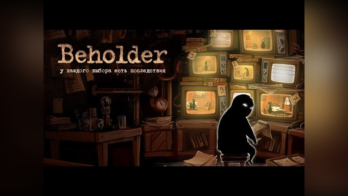 Beholder - что это за игра, трейлер, системные требования, отзывы и оценки,  цены и скидки, гайды и прохождение, похожие игры