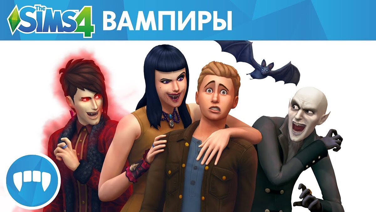 Sims 4: Vampires Game Pack - что это за игра, трейлер, системные  требования, отзывы и оценки, цены и скидки, гайды и прохождение, похожие  игры