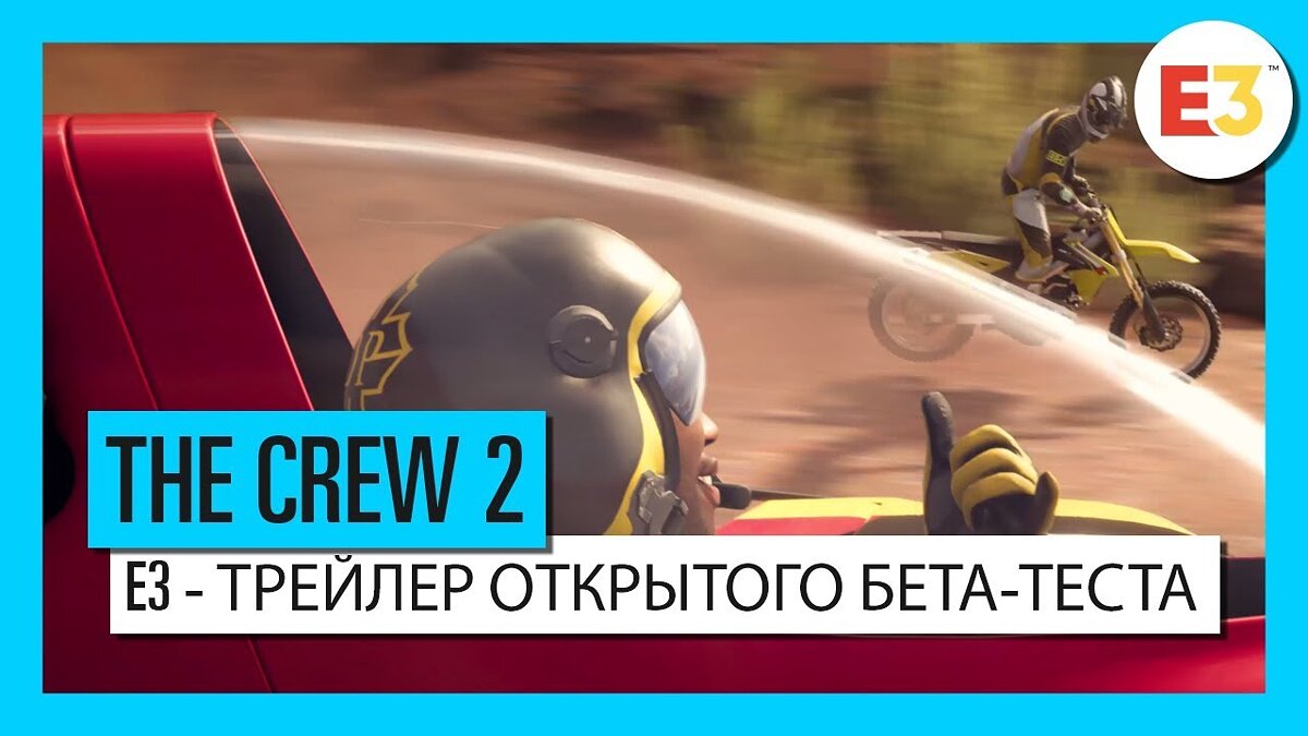 The Crew 2 - что это за игра, трейлер, системные требования, отзывы и  оценки, цены и скидки, гайды и прохождение, похожие игры