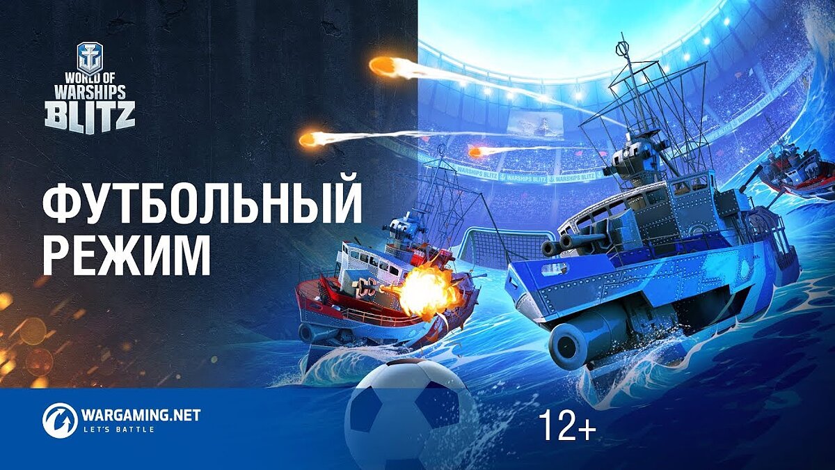 World of Warships Blitz - что это за игра, трейлер, системные требования,  отзывы и оценки, цены и скидки, гайды и прохождение, похожие игры