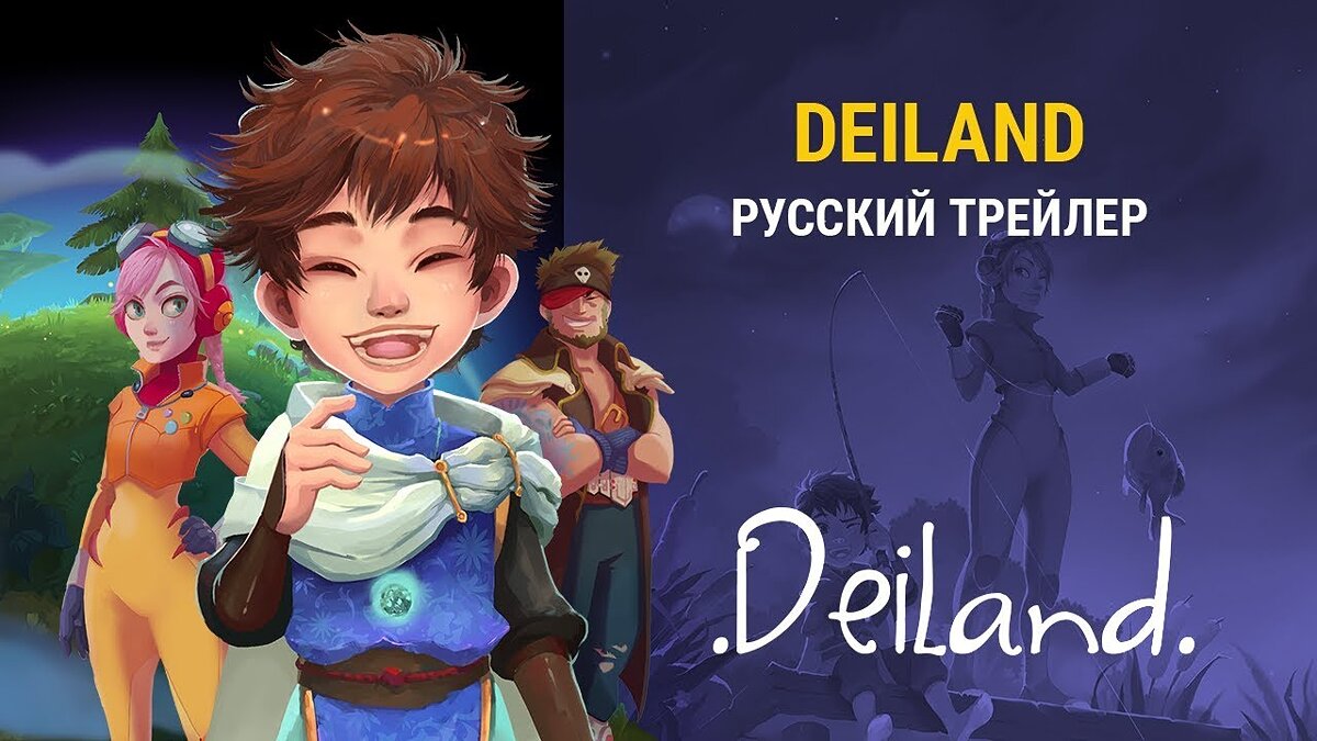 Deiland - что это за игра, трейлер, системные требования, отзывы и оценки,  цены и скидки, гайды и прохождение, похожие игры